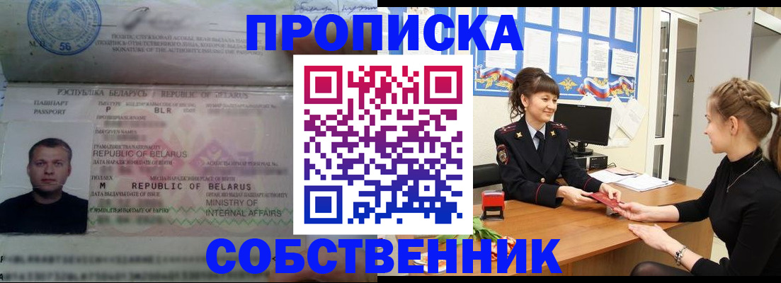 прописка для кредита в Заволжье