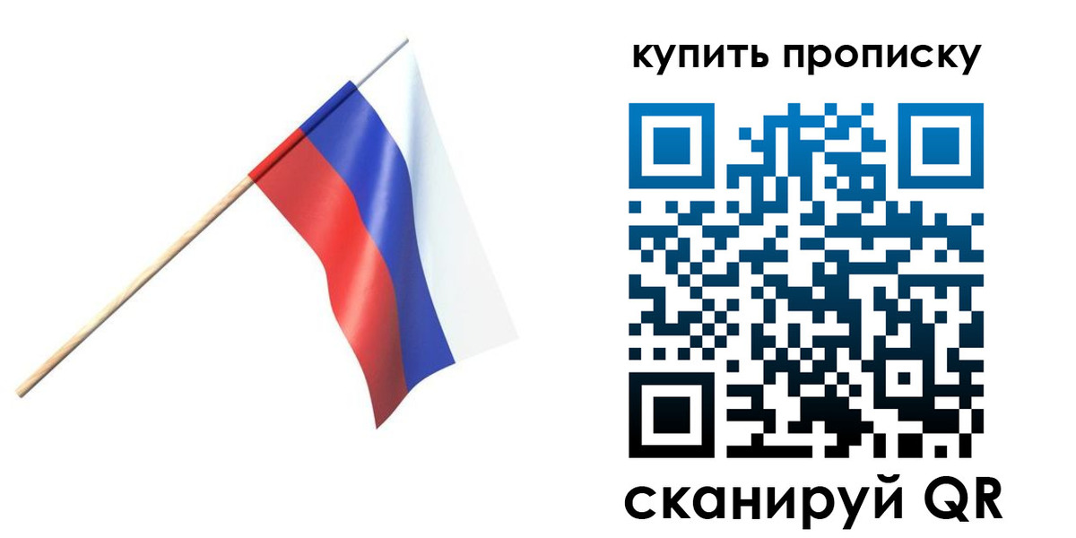 прописка для военкомата в Заволжье