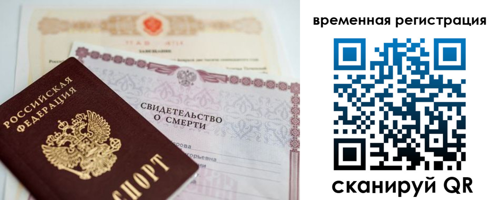 регистрация в Заволжье