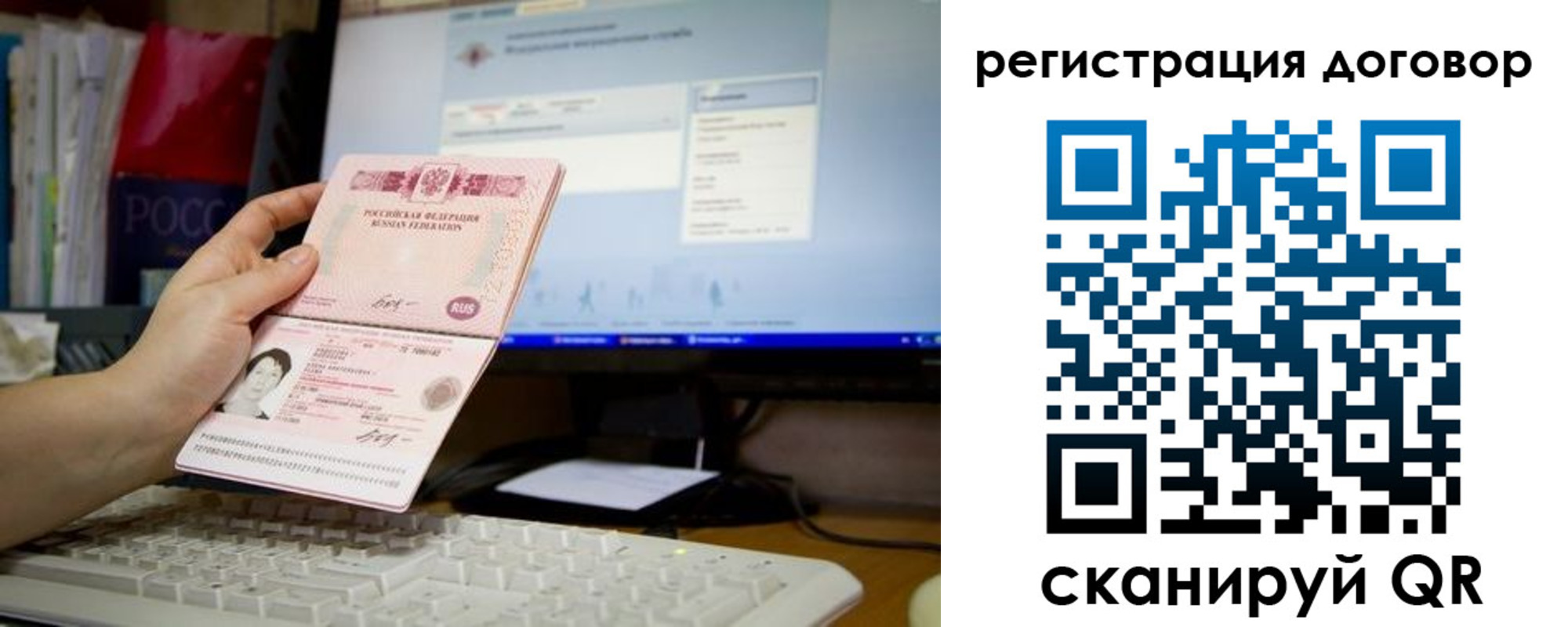 временная регистрация собственник в Заволжье
