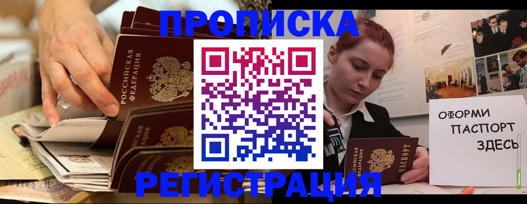 прописка для военкомата в Заволжье