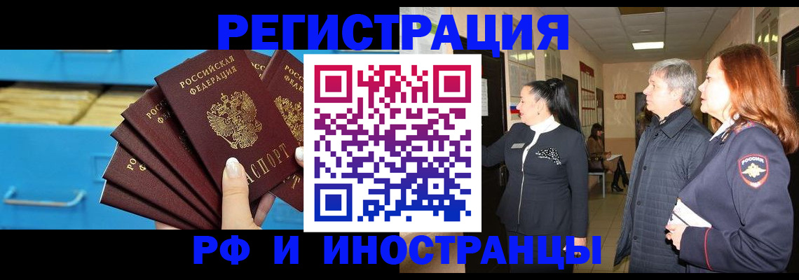 прописка в Заволжье