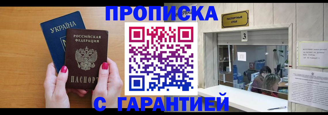 прописка для школы в Заволжье