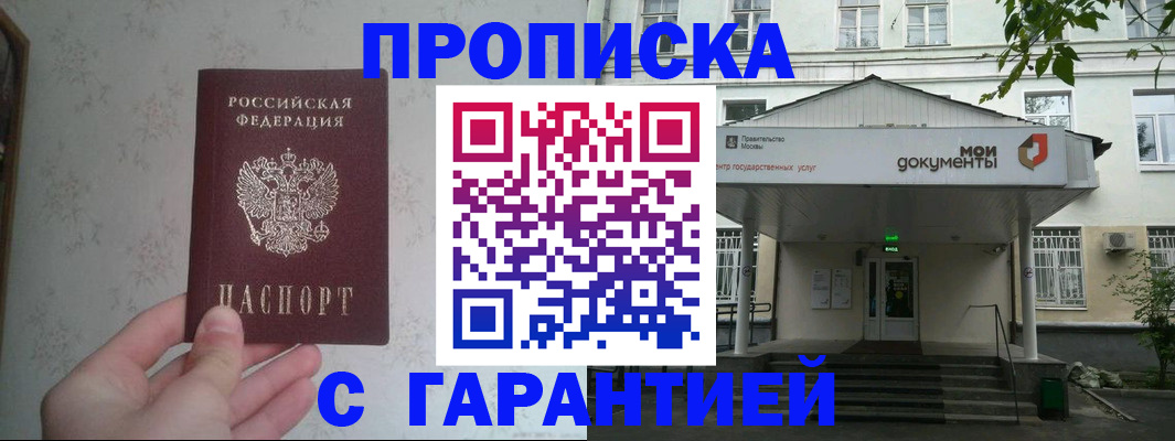 временная регистрация для школы в Заволжье