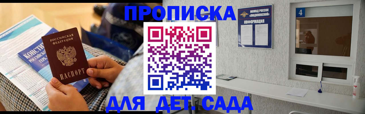 временная регистрация в квартире в Заволжье
