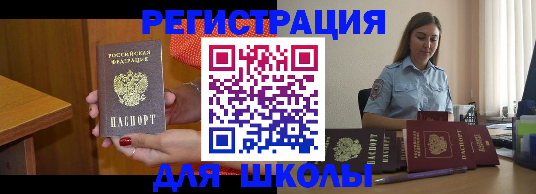 временная регистрация адрес в Заволжье