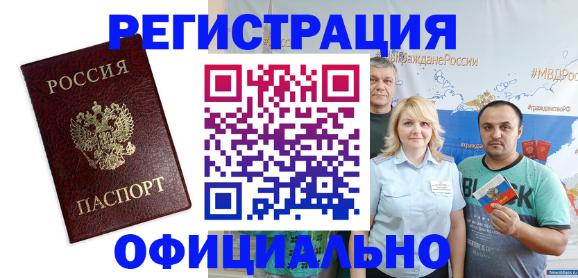 временная регистрация надежно в Заволжье