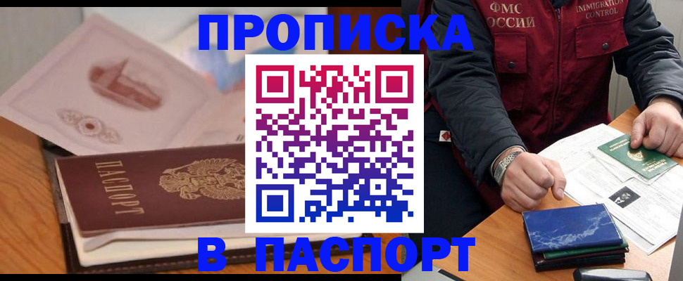 временная регистрация адрес в Заволжье