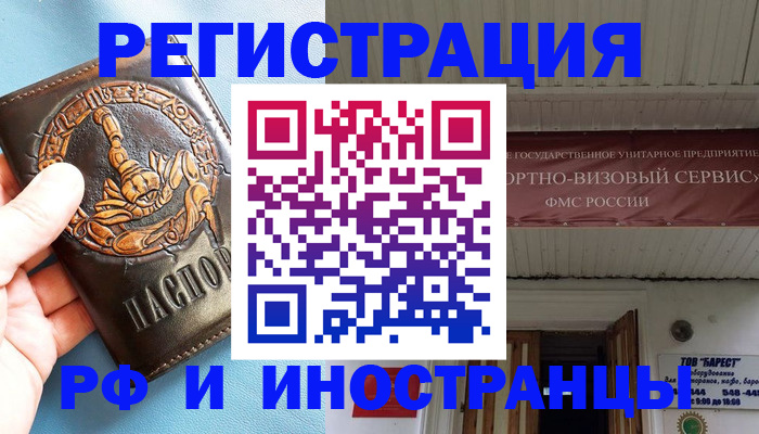 прописка поиск в Заволжье