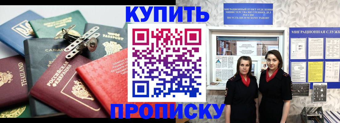 прописка ребенка в Заволжье