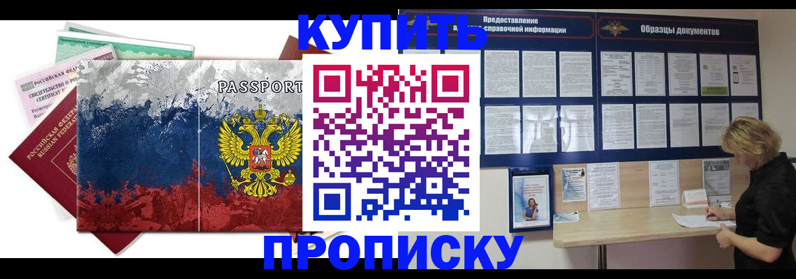 прописка в квартире в Заволжье