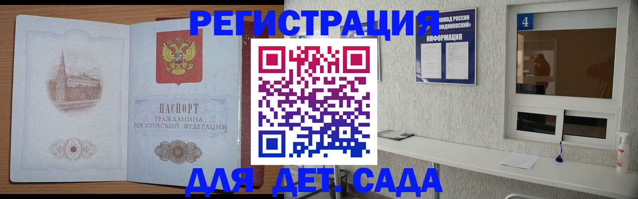 прописка от собственника в Заволжье