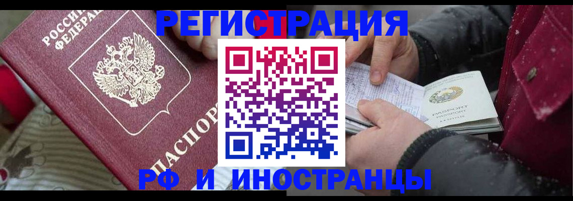 прописка для работы в Заволжье